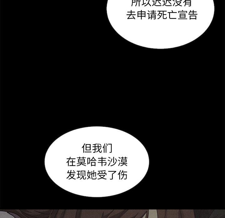 坏血 第 70 话 第105页