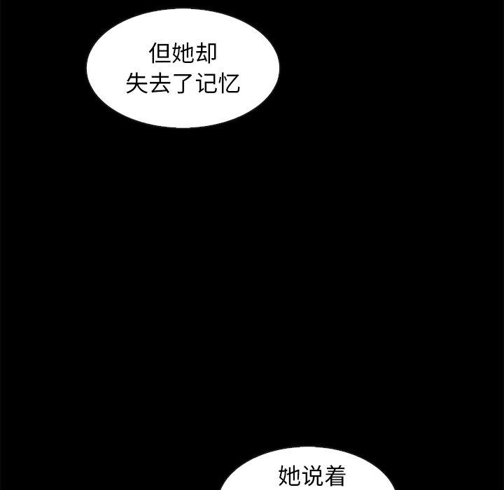 坏血 第 70 话 第108页