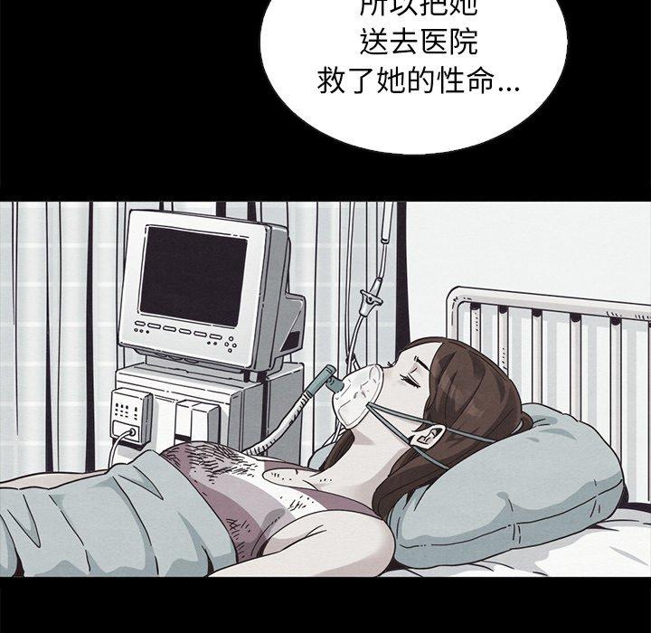 坏血 第 70 话 第107页