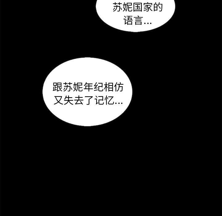 坏血 第 70 话 第109页