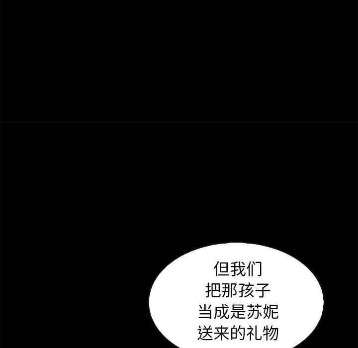 坏血 第 70 话 第111页