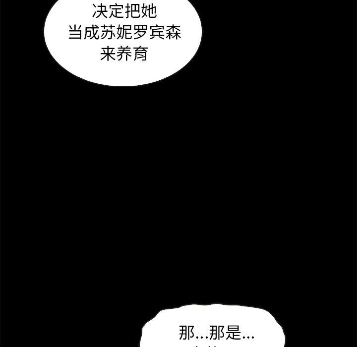 坏血 第 70 话 第113页