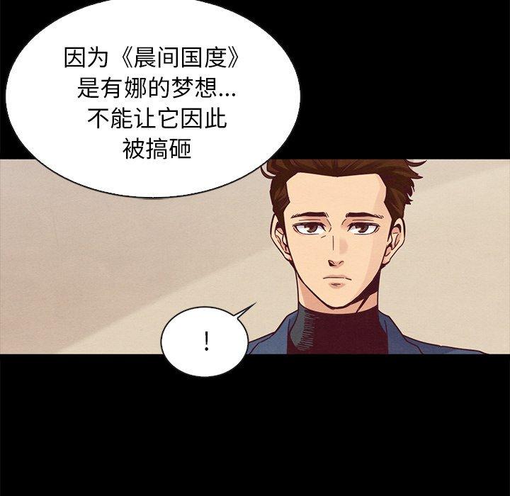 坏血 第 70 话 第150页