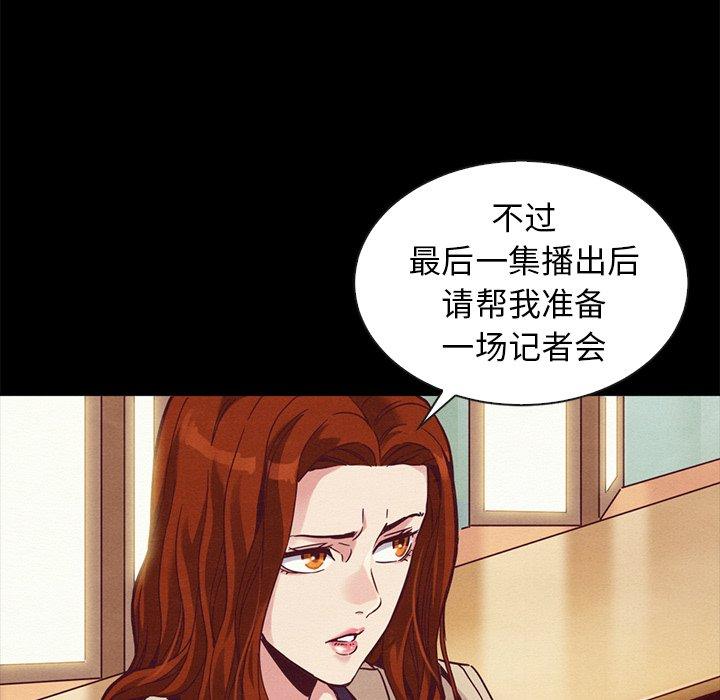 坏血 第 70 话 第151页