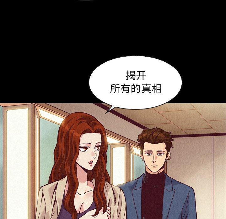 坏血 第 70 话 第153页