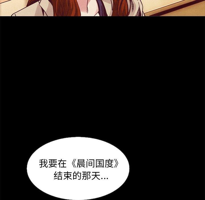 坏血 第 70 话 第152页
