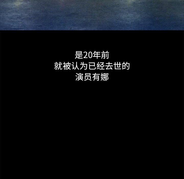 坏血 第 70 话 第157页