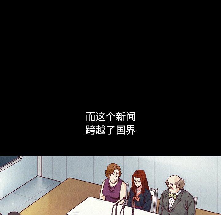 坏血 第 70 话 第159页