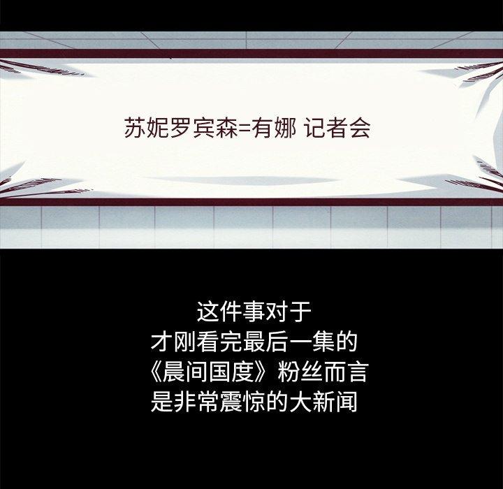坏血 第 70 话 第158页