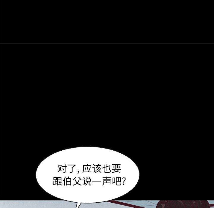 坏血 第 70 话 第131页