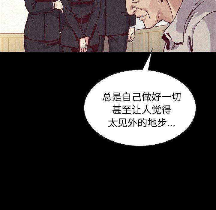 坏血 第 70 话 第136页