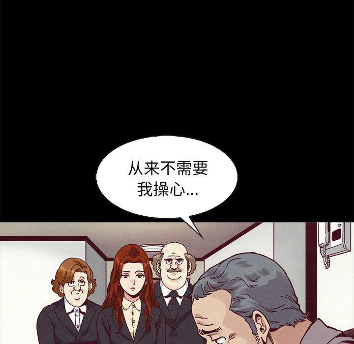 坏血 第 70 话 第135页