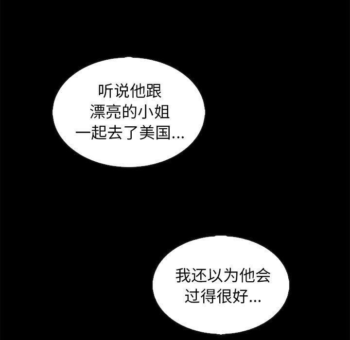 坏血 第 70 话 第137页