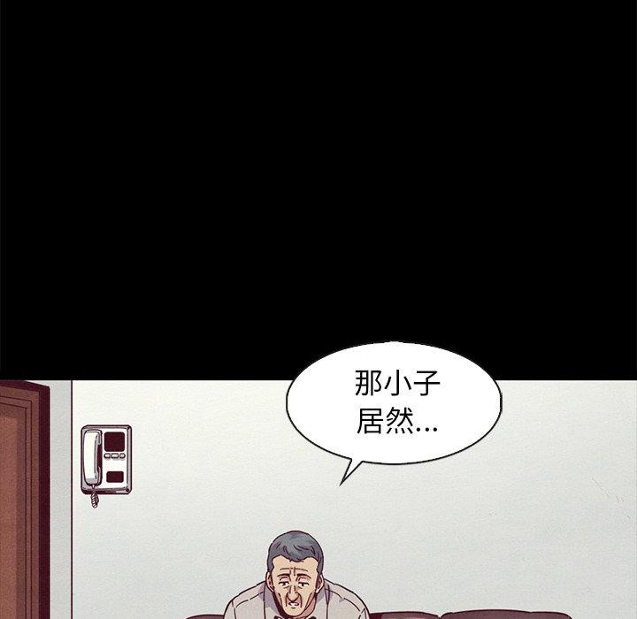 坏血 第 70 话 第138页