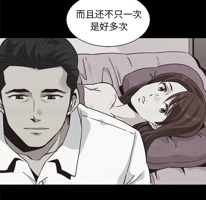 坏血 第 70 话 第142页