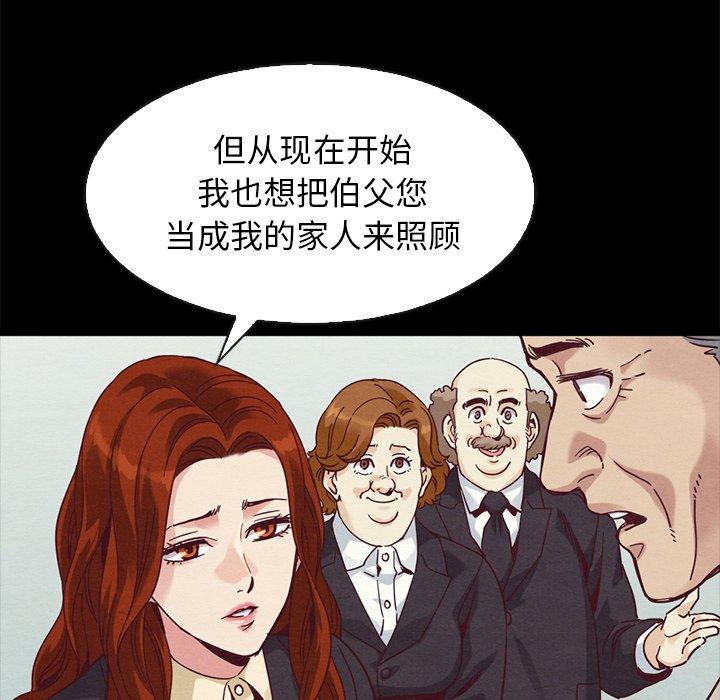 坏血 第 70 话 第144页