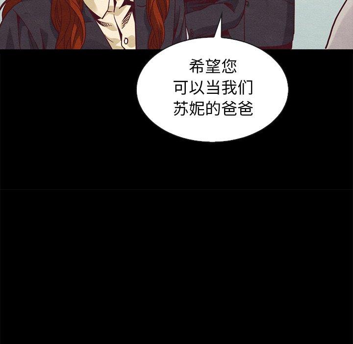坏血 第 70 话 第145页