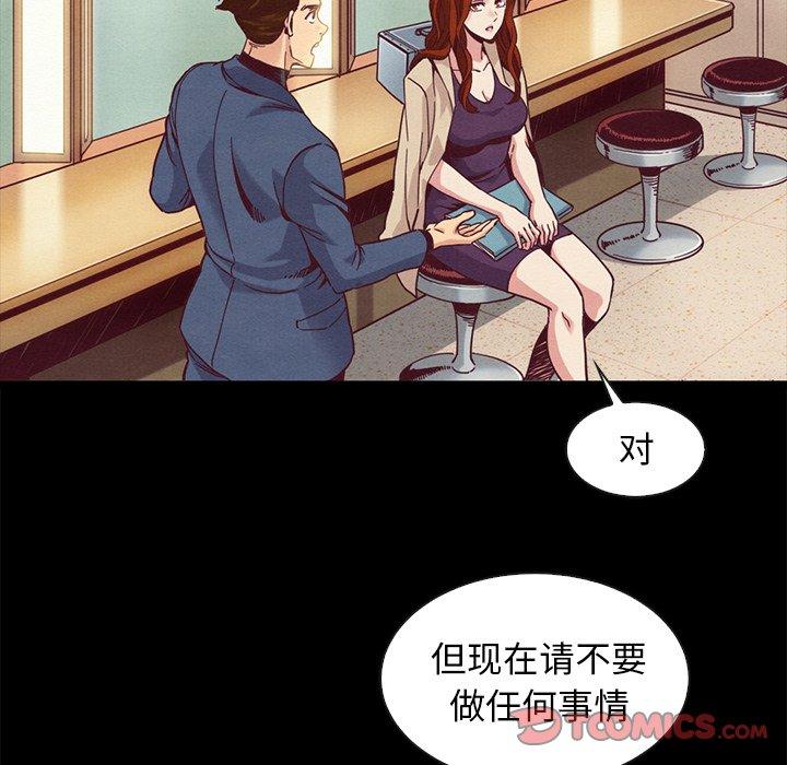 坏血 第 70 话 第148页