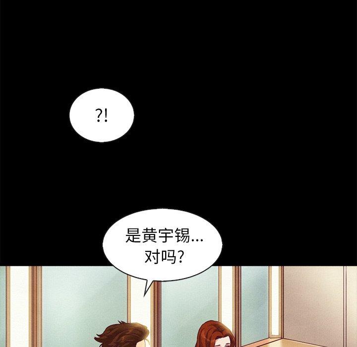 坏血 第 70 话 第147页