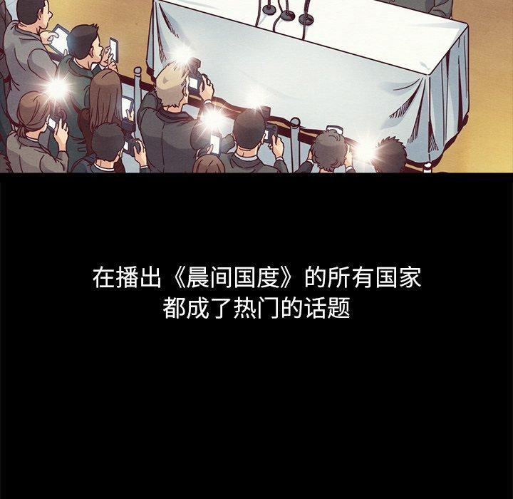 坏血 第 70 话 第160页