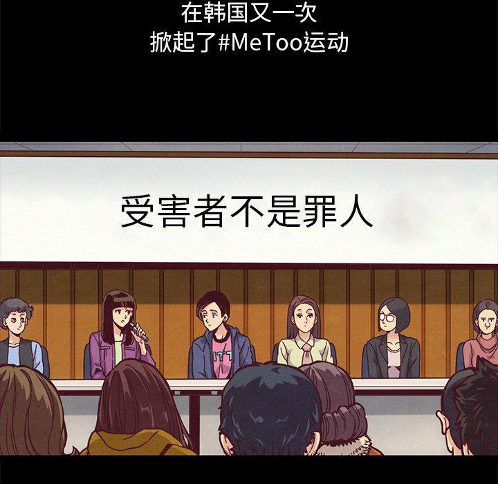 坏血 第 70 话 第162页