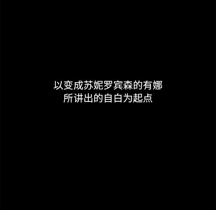坏血 第 70 话 第161页