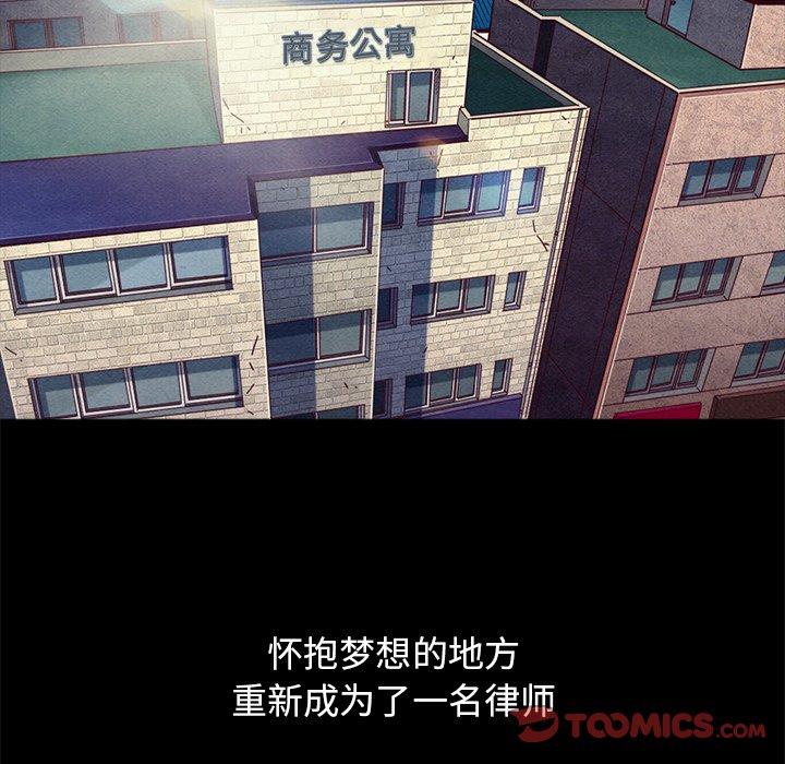 坏血 第 70 话 第180页