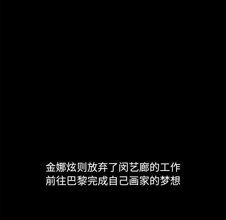 坏血 第 70 话 第182页
