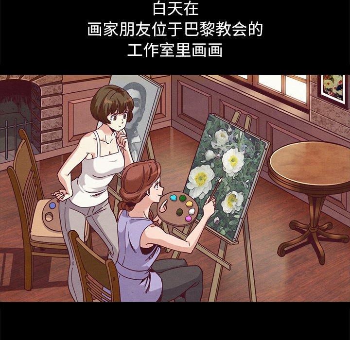坏血 第 70 话 第185页