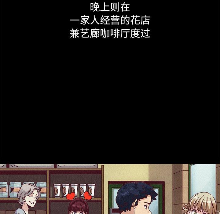 坏血 第 70 话 第186页