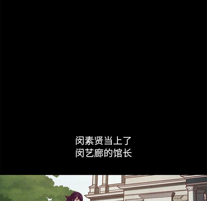 坏血 第 70 话 第188页