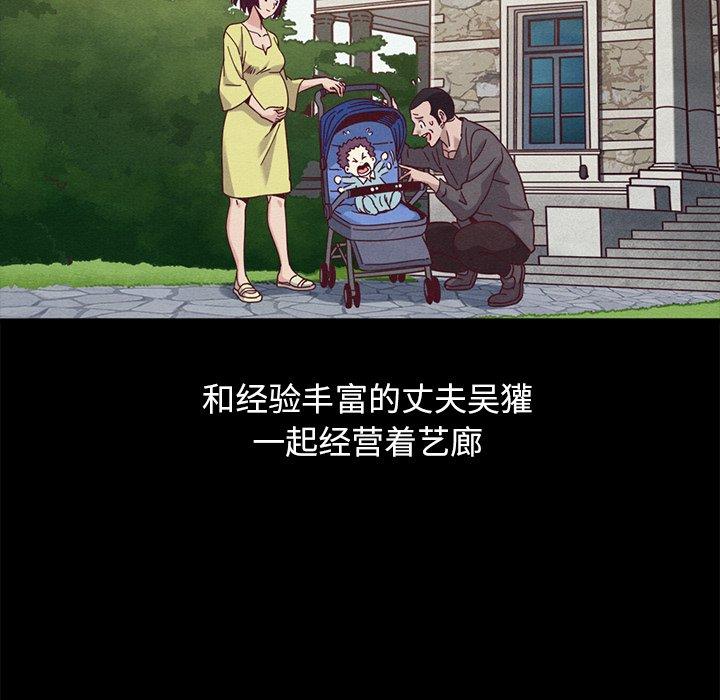 坏血 第 70 话 第189页