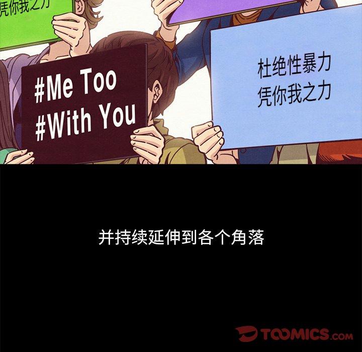 坏血 第 70 话 第164页