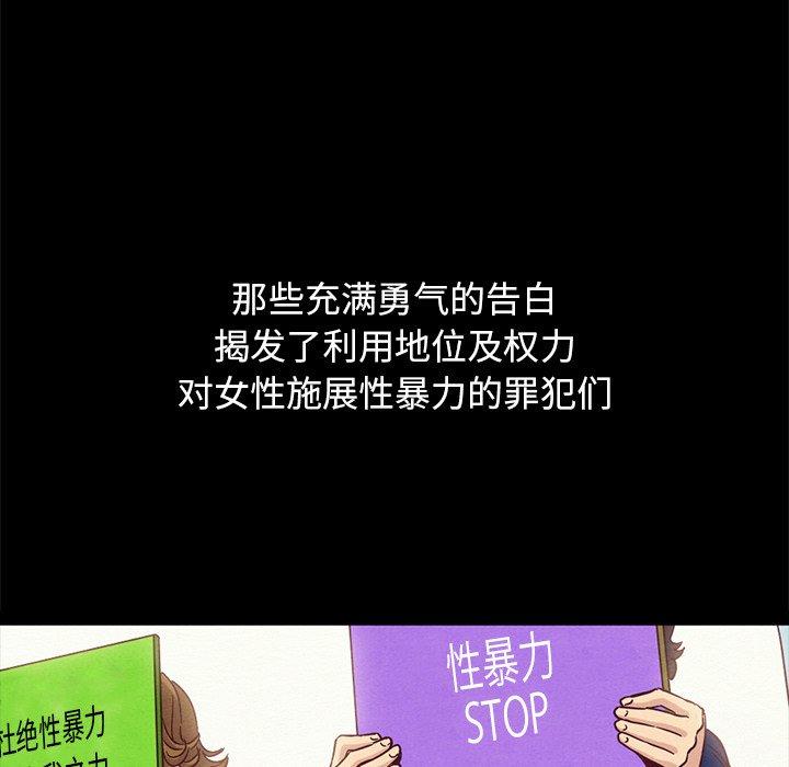 坏血 第 70 话 第163页