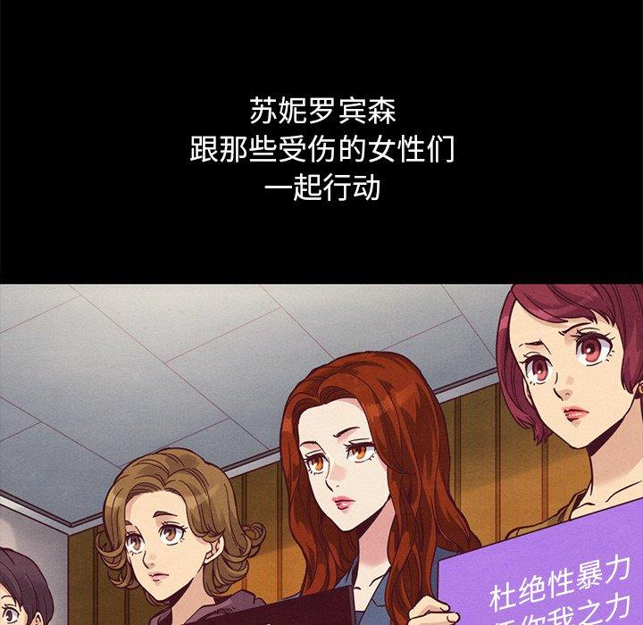 坏血 第 70 话 第165页