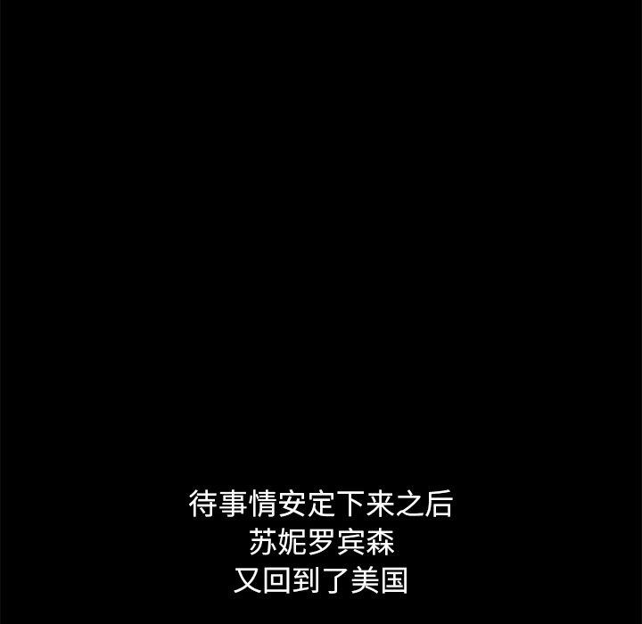 坏血 第 70 话 第168页