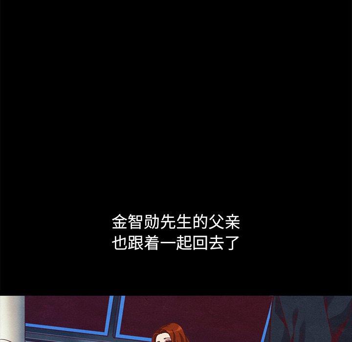 坏血 第 70 话 第169页