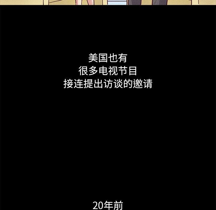 坏血 第 70 话 第172页