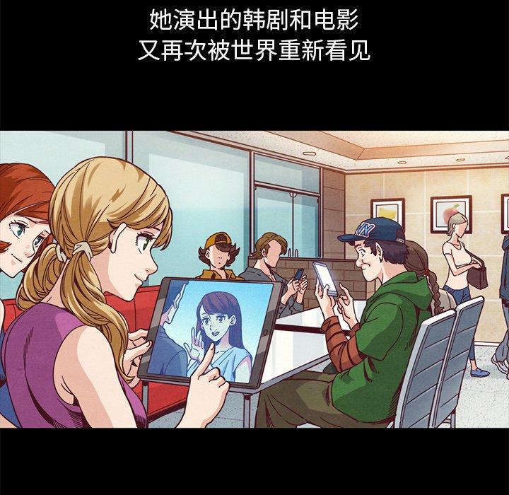 坏血 第 70 话 第173页
