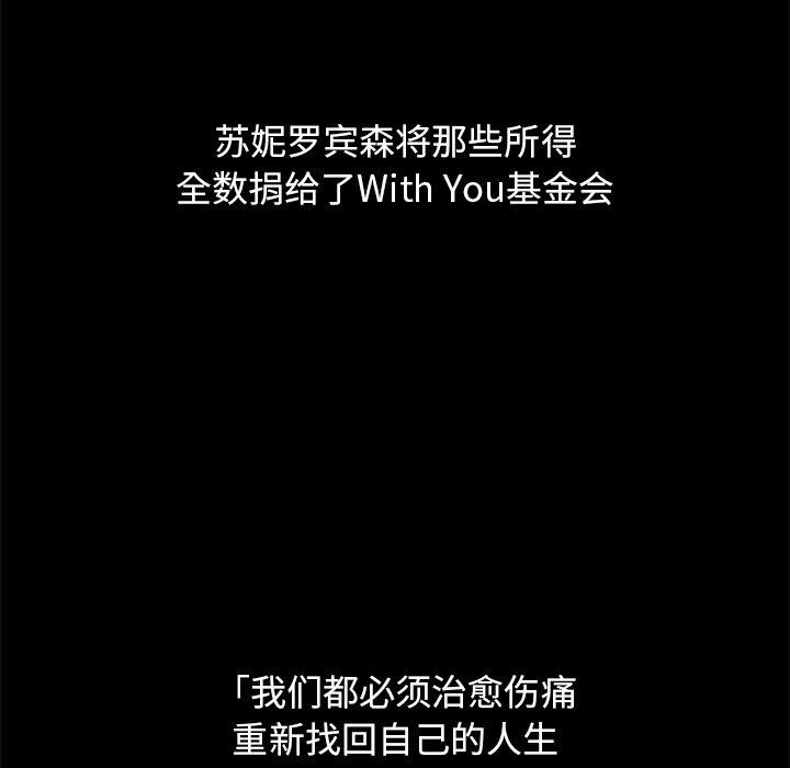 坏血 第 70 话 第174页