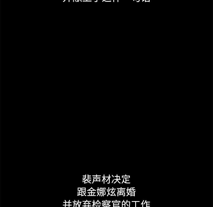 坏血 第 70 话 第176页