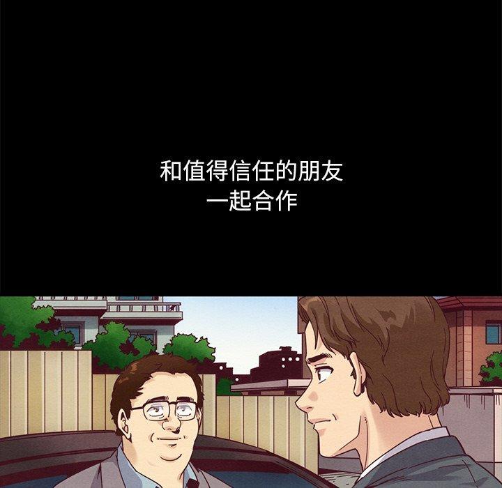 坏血 第 70 话 第178页