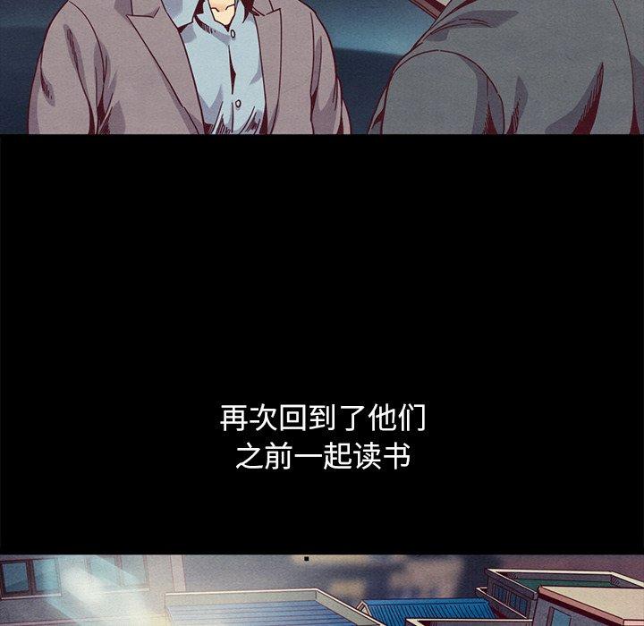 坏血 第 70 话 第179页