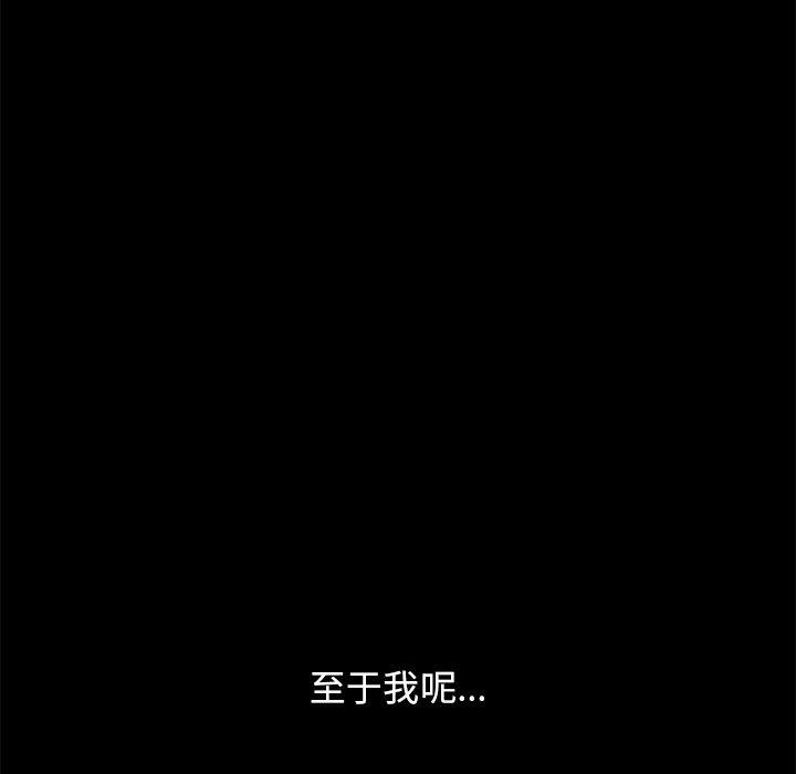 坏血 第 70 话 第190页