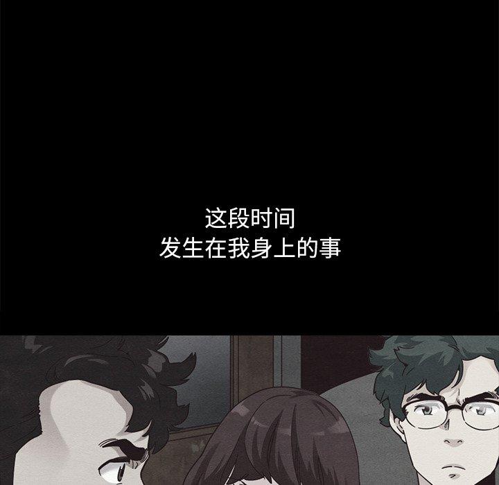 坏血 第 70 话 第193页