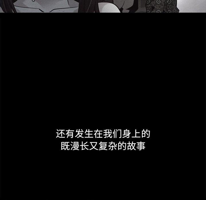 坏血 第 70 话 第198页
