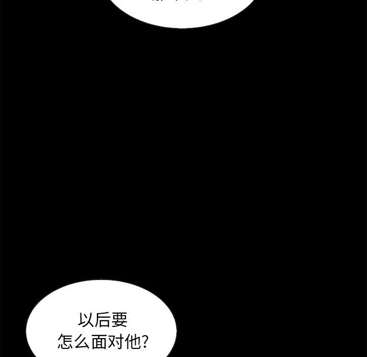 坏血 第 41 话 第100页