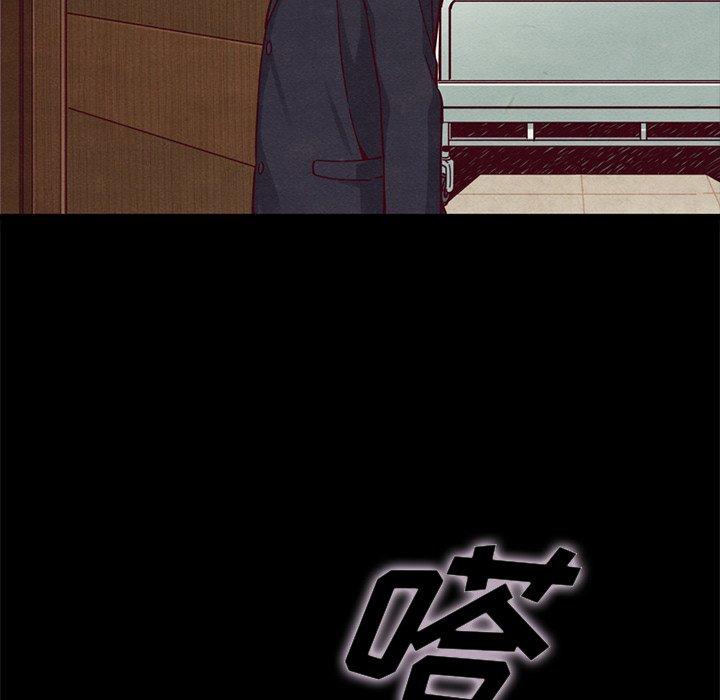 坏血 第 41 话 第105页