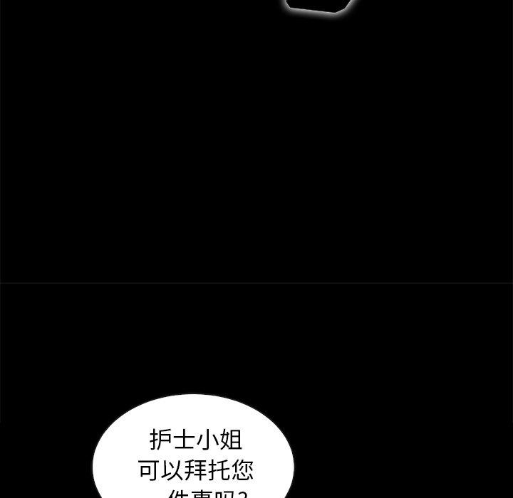 坏血 第 41 话 第106页