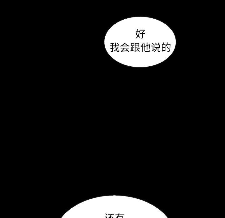坏血 第 41 话 第109页